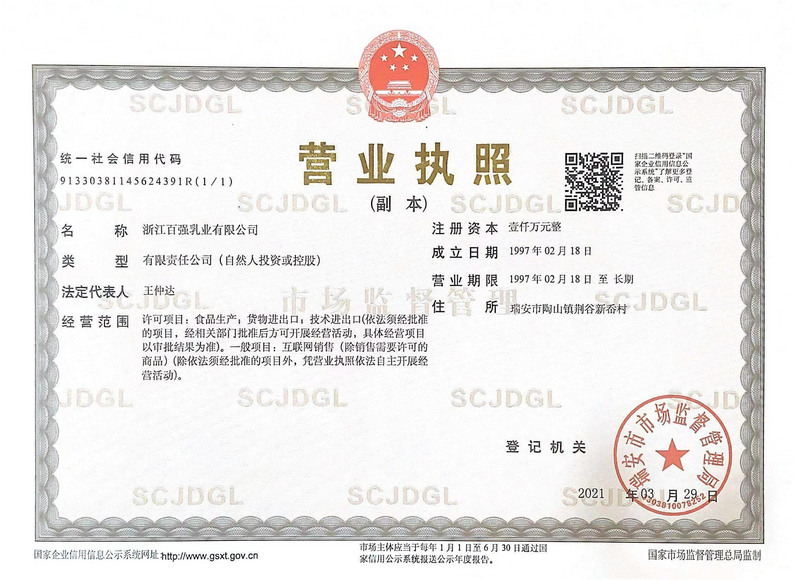 營業(yè)執(zhí)照